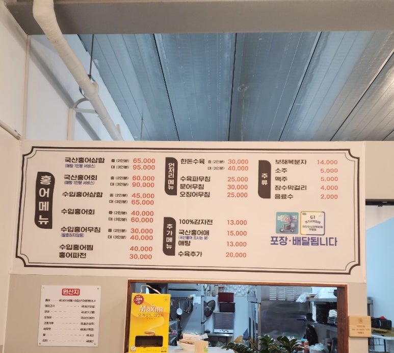 봉담맛집목포홍어 이미지