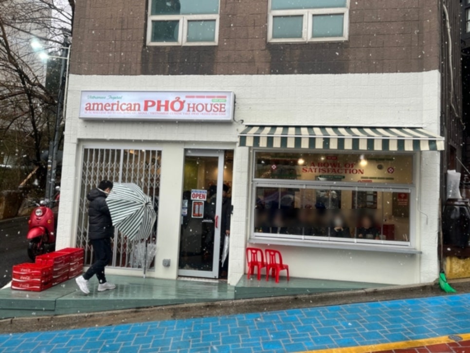 포아포 이미지