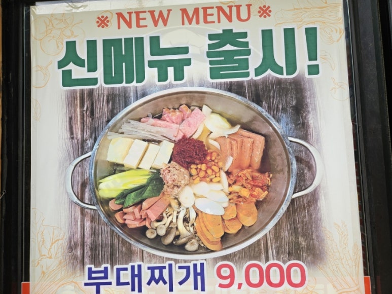 또와동태탕알탕 이미지