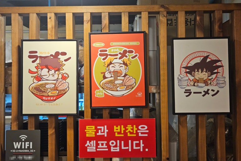 코란라멘 이미지