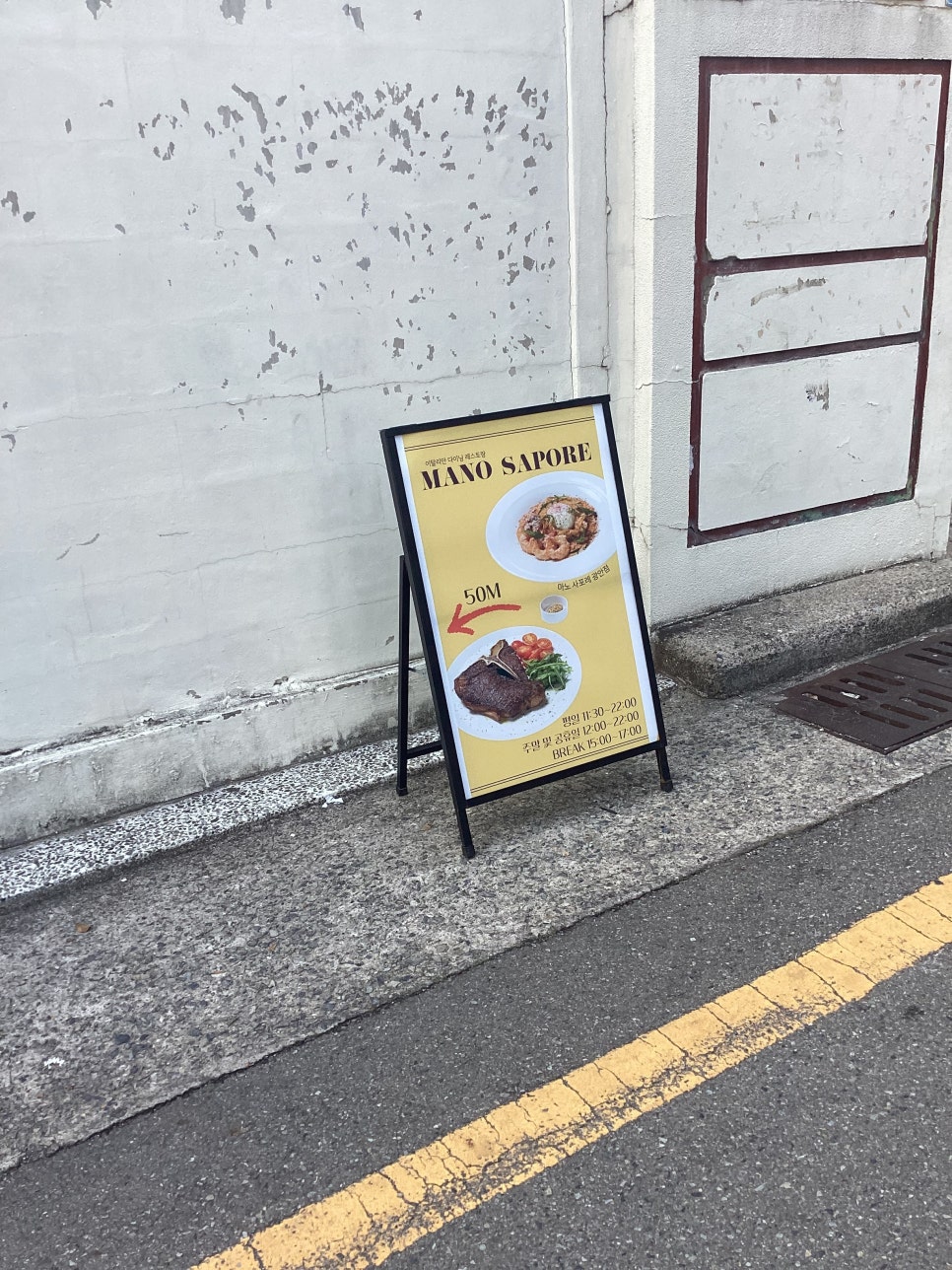 마노사포레 광안점 이미지