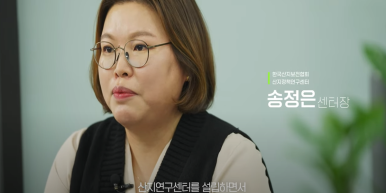 한국산지보전협회 이미지