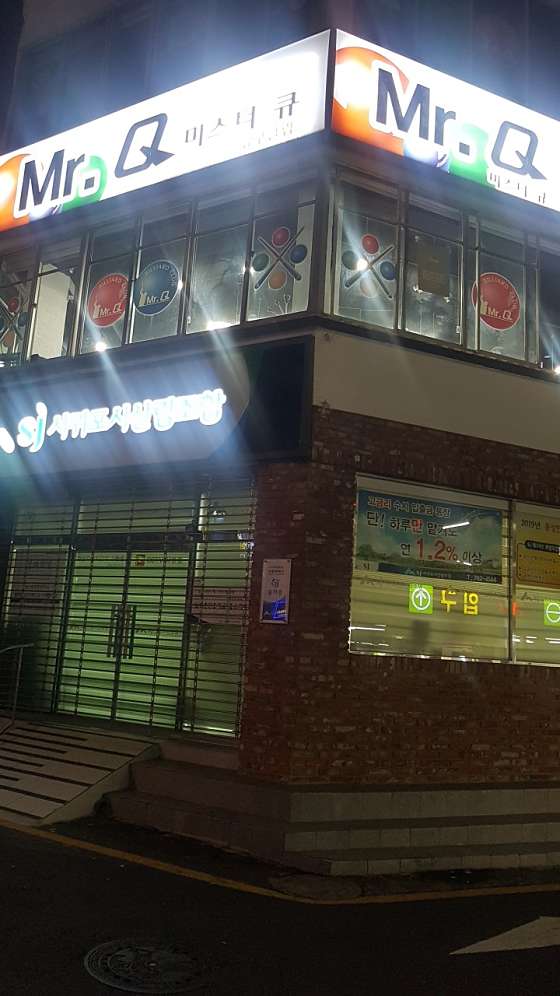 미스터큐당구장 이미지