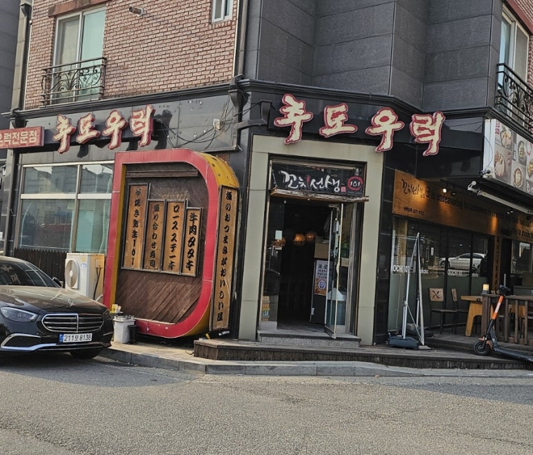 추도우럭 이미지