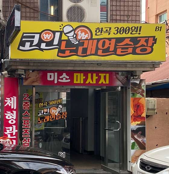 힐링노래연습장 이미지