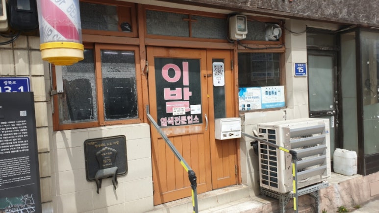 영광이발관 이미지