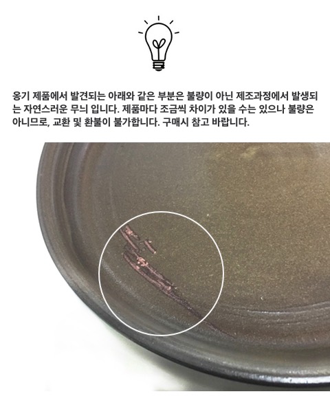 옹기뚜껑 이미지