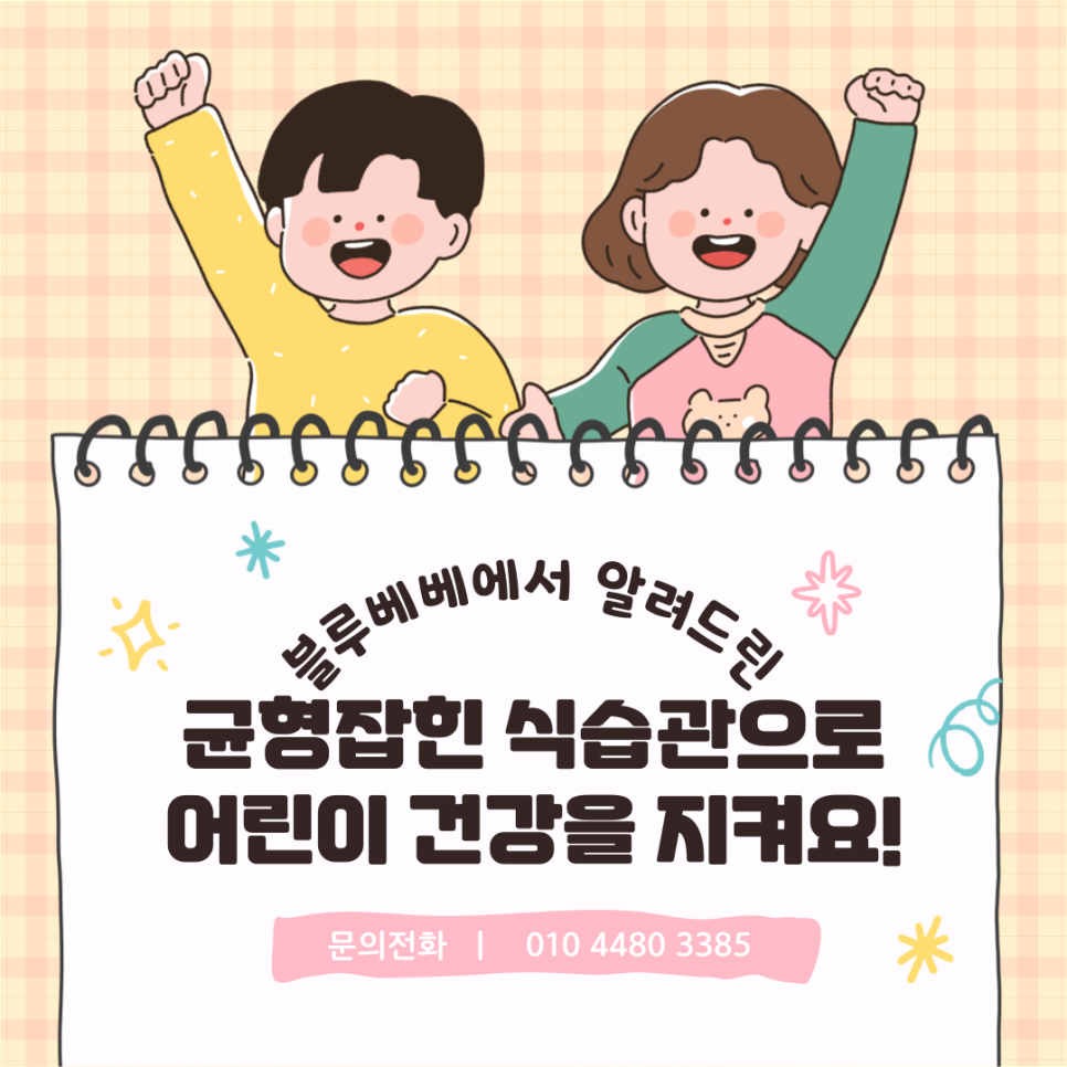 블루베베 이미지