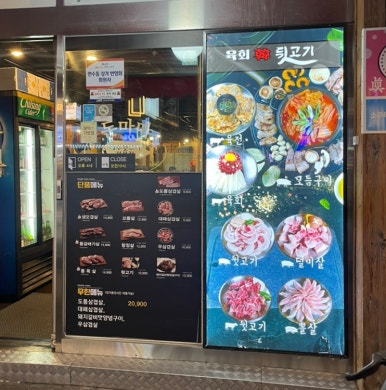 돈마마생삼겹살 이미지