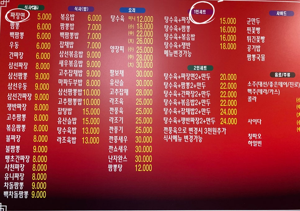 개화루 이미지