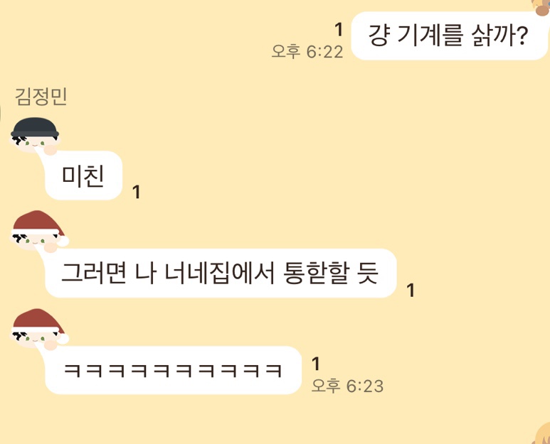 앗싸다아이스크림 이미지