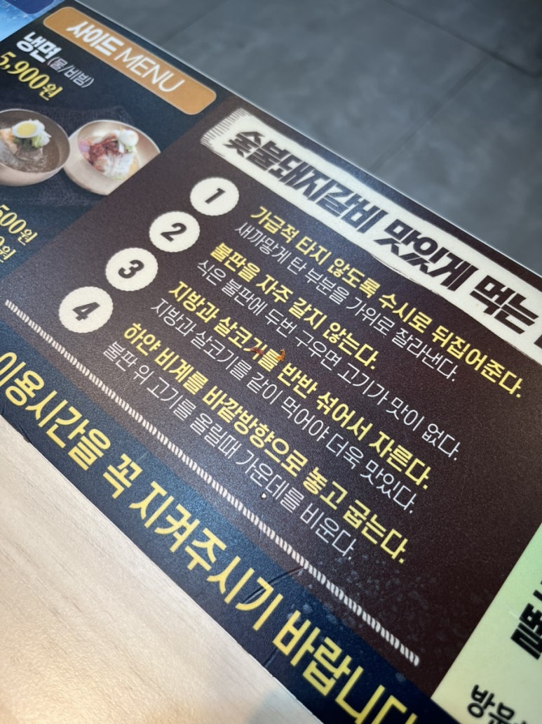 명륜진사갈비 진월점 이미지