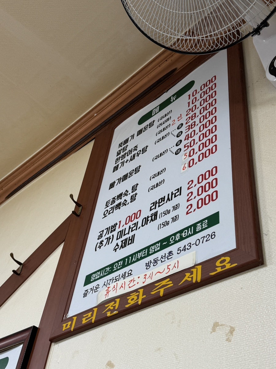 방동선촌식당 이미지