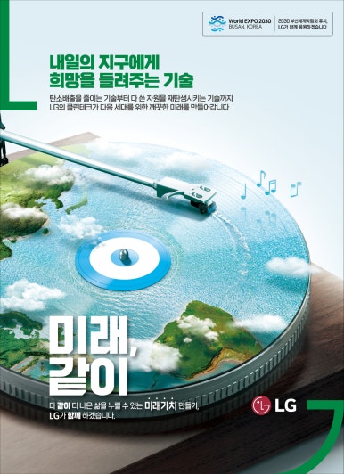 클린테크 이미지