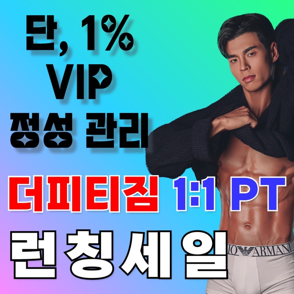 더프리미엄1:1운동센터 이미지