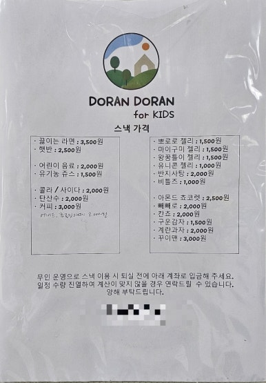 도란도란 키즈카페 이미지