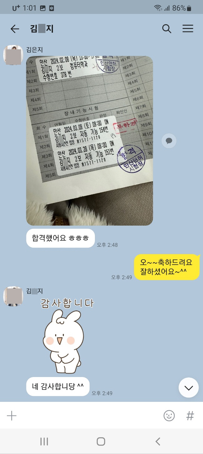 맹드라이브운전면허안양 이미지