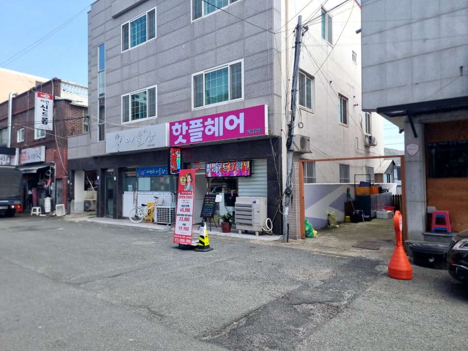 핫플헤어 이미지