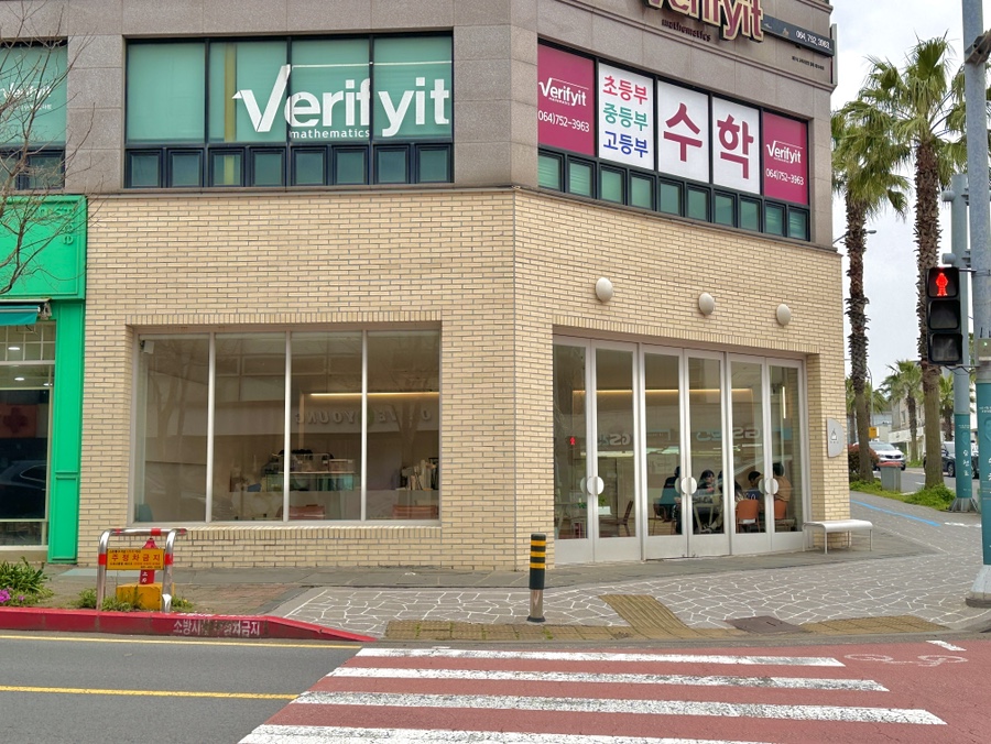 자연드림이도점 이미지