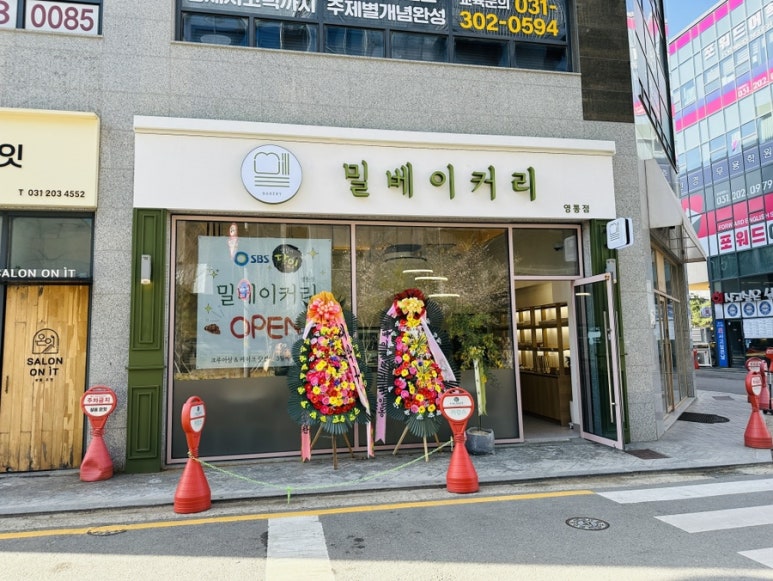 밀베이커리 영통점 이미지