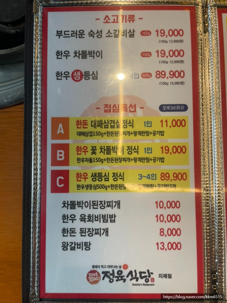 대박꽃돼지정육식당지제점 이미지