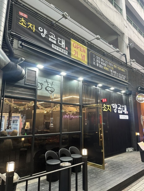안산초지양곱대 이미지