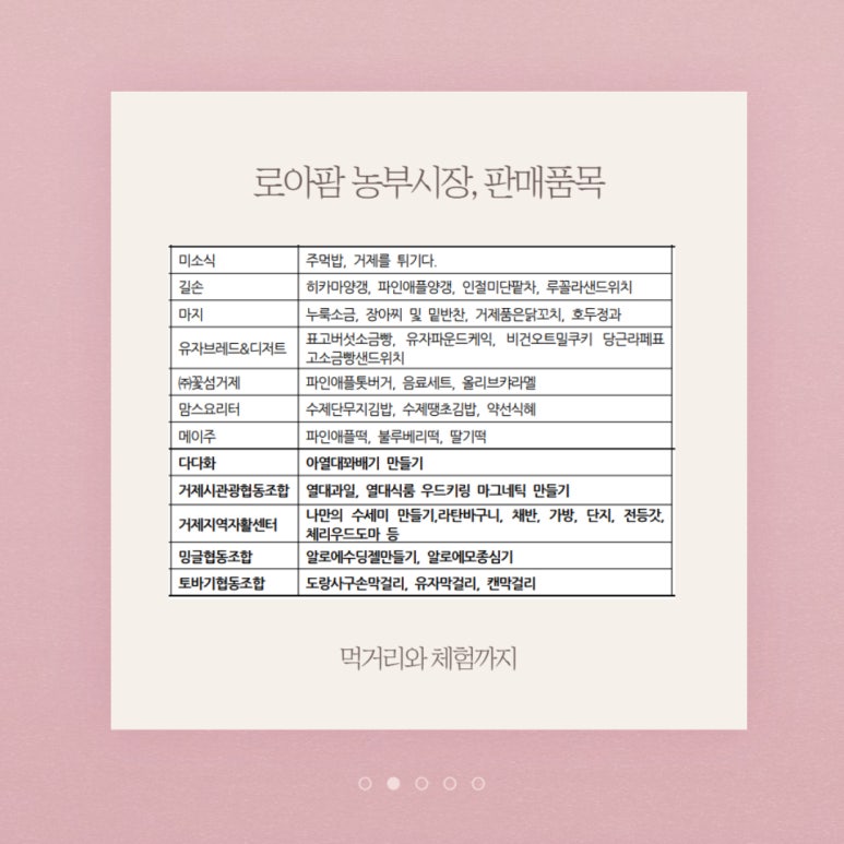 행복마을마더센터협동조합 이미지