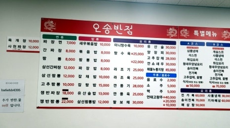 산단짜장짬뽕 이미지
