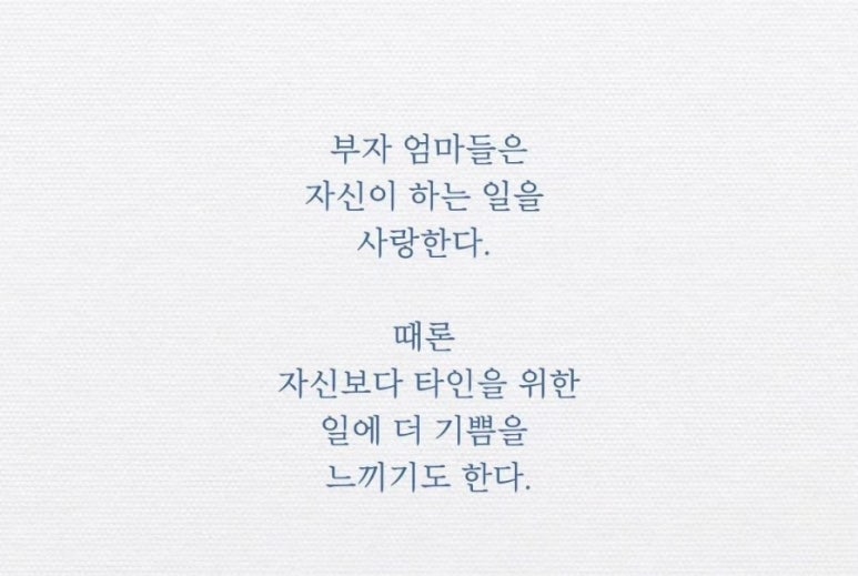 부자엄마 이미지