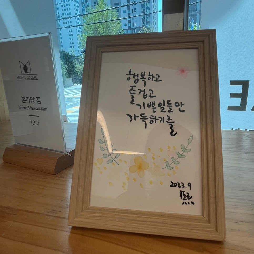 마블스퀘어 이미지
