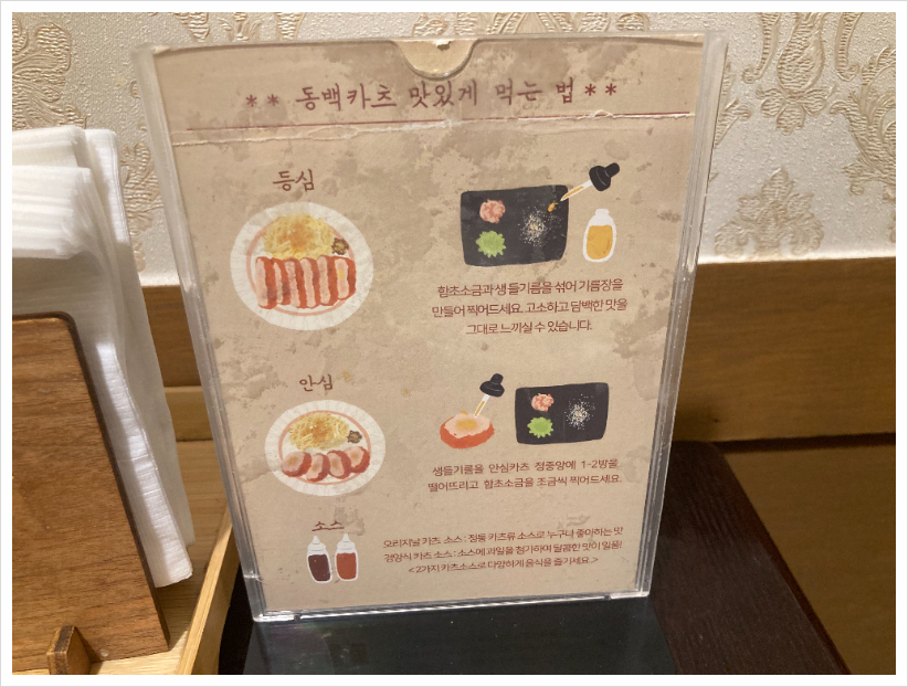 동백카츠 동명점 이미지
