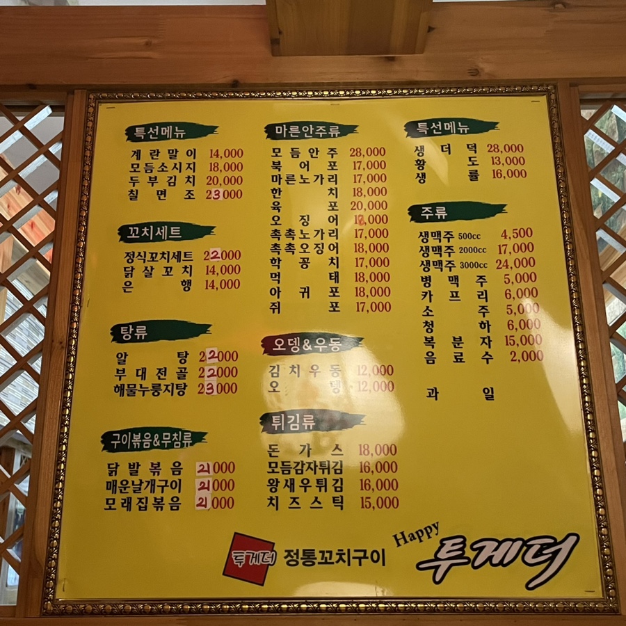 투게더선운행복점 이미지