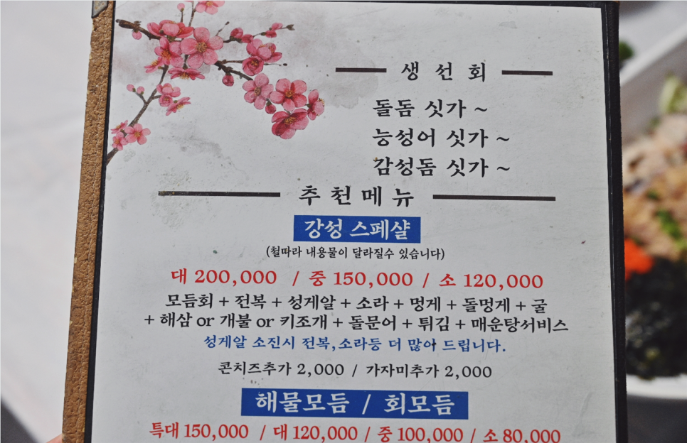 거제도횟집식당 이미지