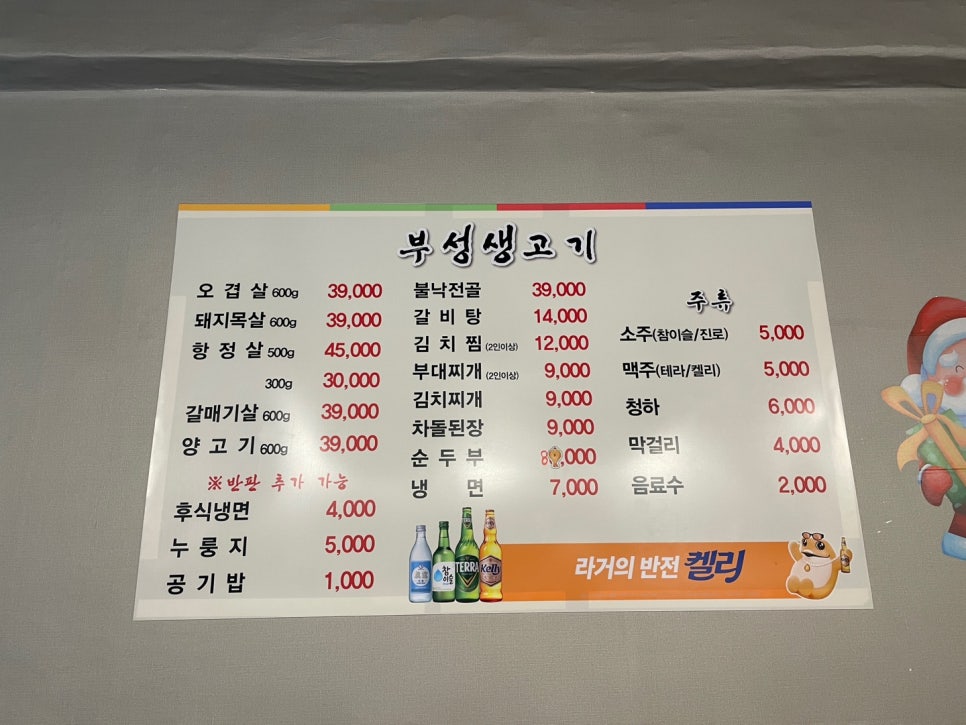 부성생고기 이미지