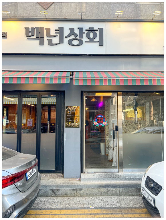인천상회 이미지