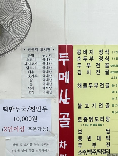 두메꽃맛집 이미지