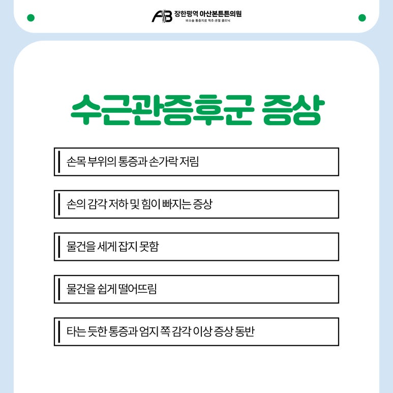 아산본정형외과의원 이미지