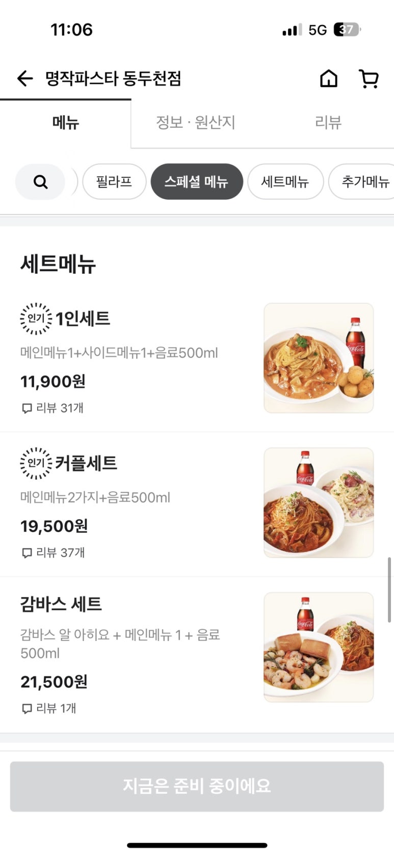 명작파스타 이미지