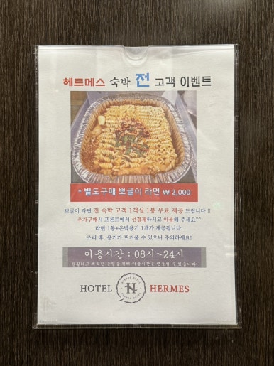 헤르메스호텔 이미지