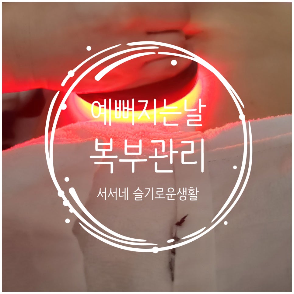 예뻐지는날 이미지
