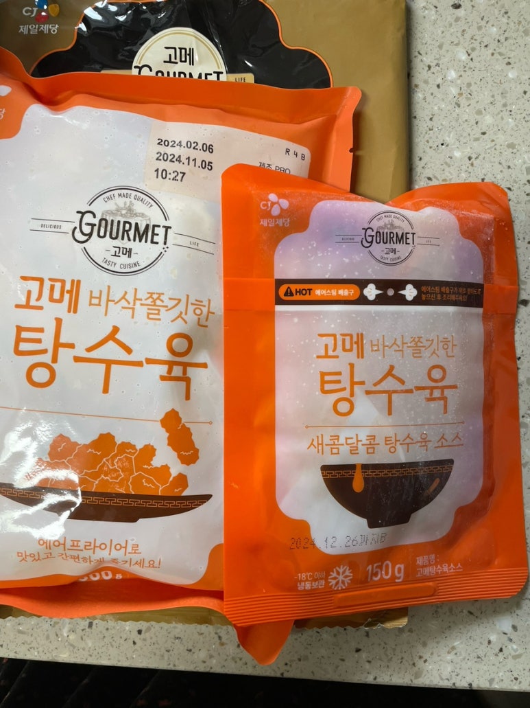 고메 익스프레스 이미지