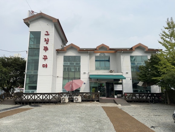 그집에쭈꾸미 이미지