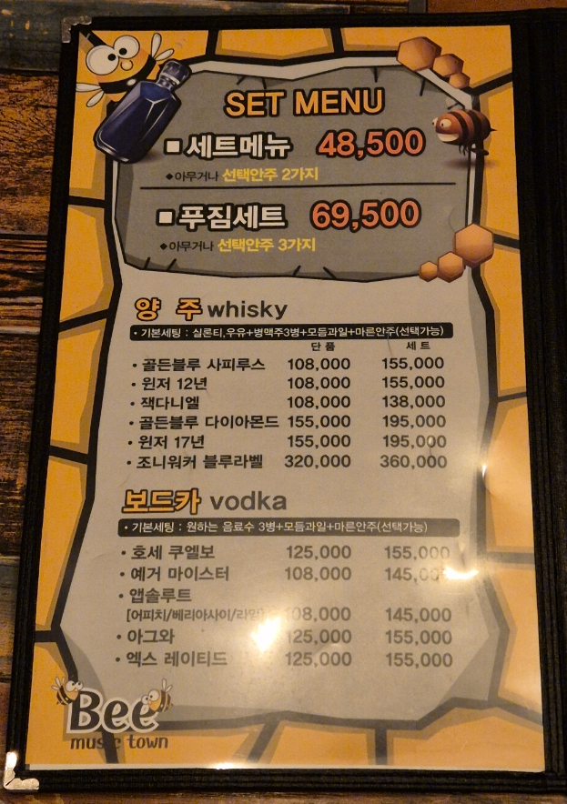 비노래주점 이미지