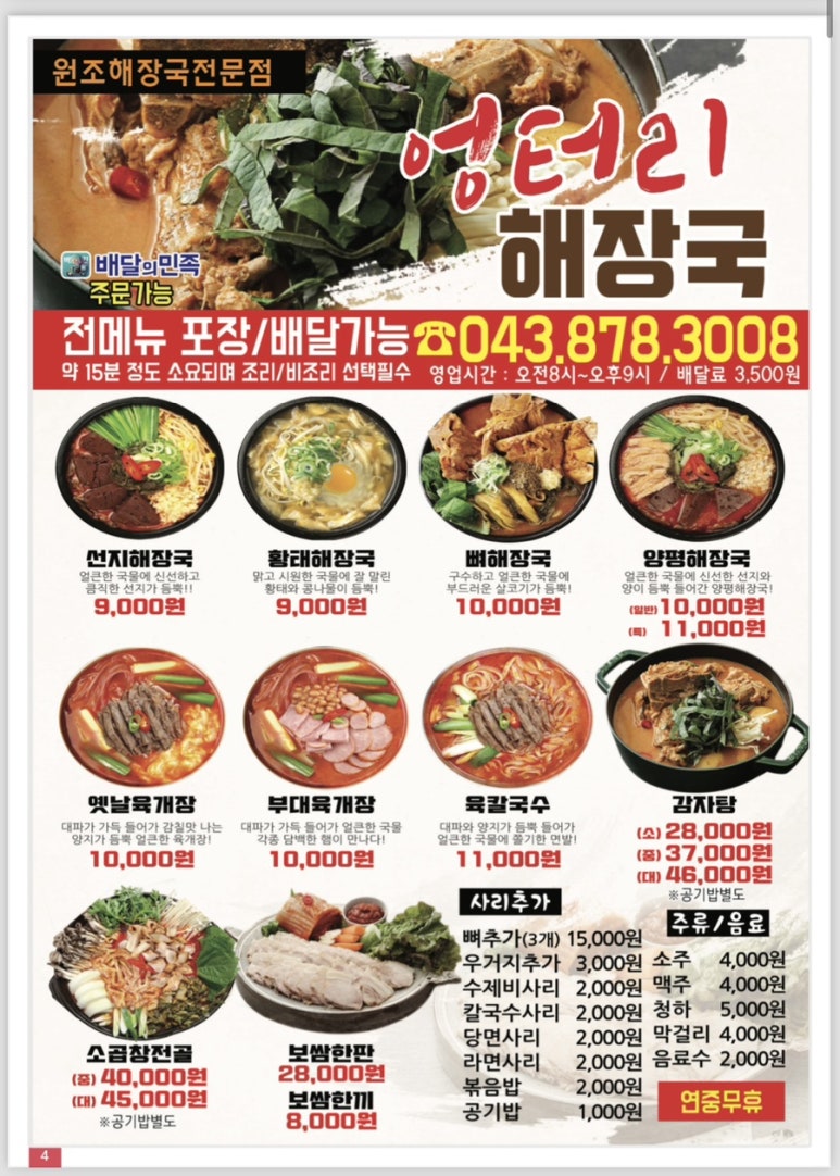 족발본가올토박 이미지