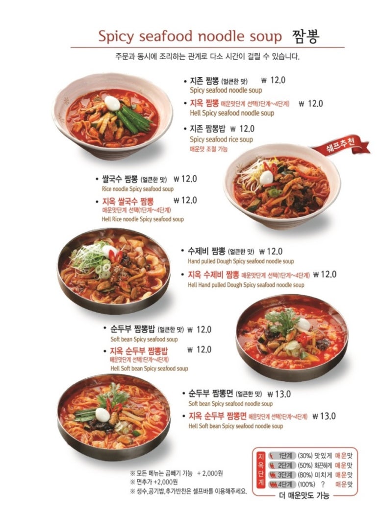 도짬뽕 이미지