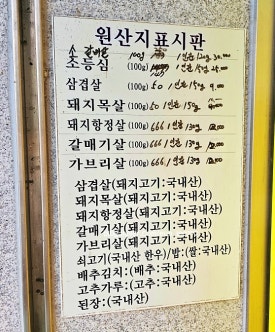 학계식육점 이미지
