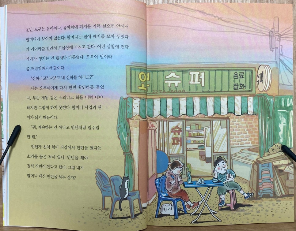 오복슈퍼 이미지