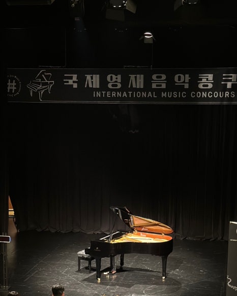 영재음악교습소 이미지