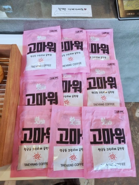태양베이커리 이미지