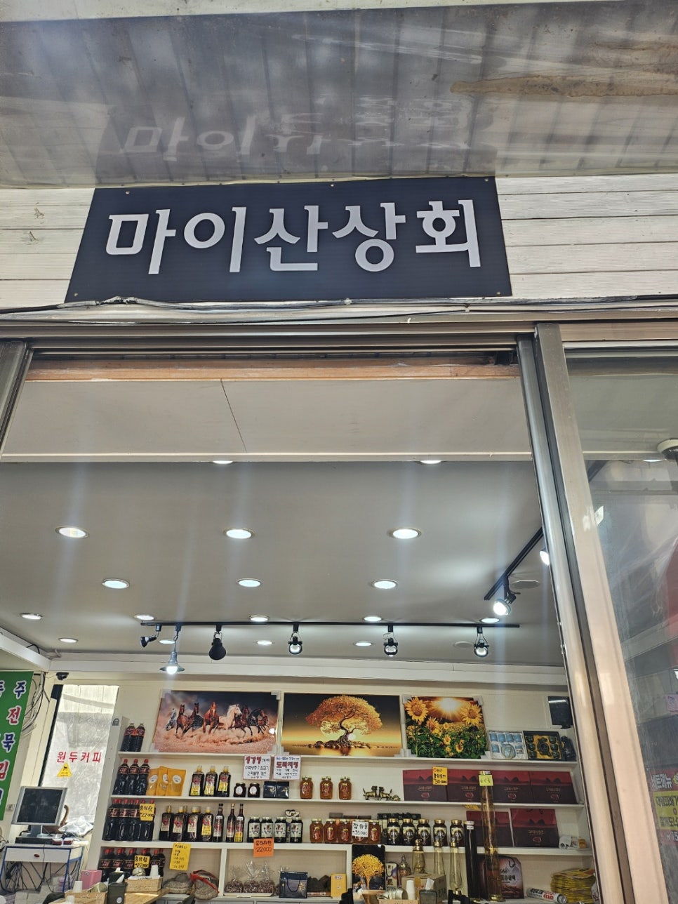 보고상회 이미지